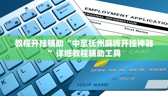 实测教程”微乐三丁拐麻将赢了抓鸡怎么算的”2025开挂教程步骤