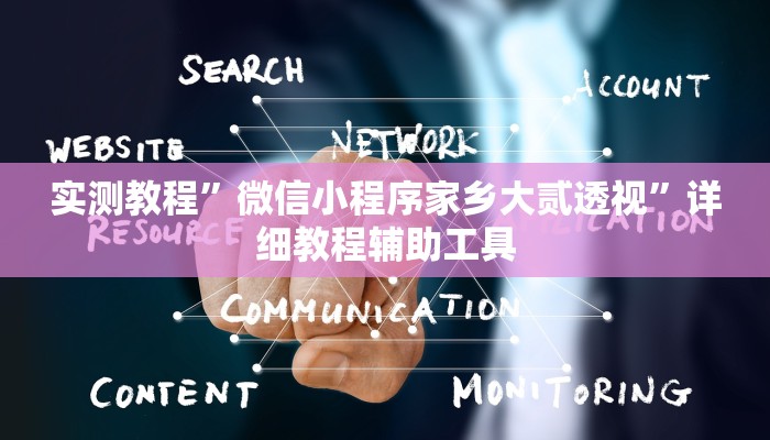 辅助开挂神器“全民比鸡有挂吗可以开挂吗”(透视)其实确实有挂 辅助开挂神器“全民比鸡有挂吗可以开挂吗”(透视)其实确实有挂