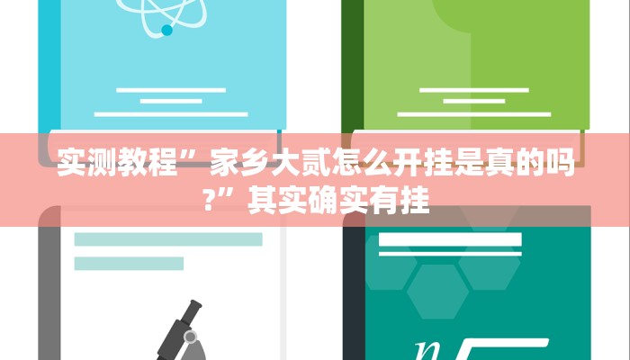 万能开挂辅助“wepoker德州透视软件”其实确实有挂