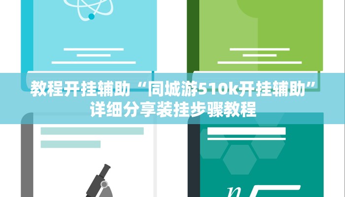 实测教程”新卡农金花怎么开挂”(透视)其实确实有挂