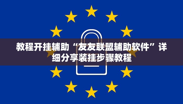实测教程”小猪对对碰可以开挂吗”开挂(透视)辅助教程