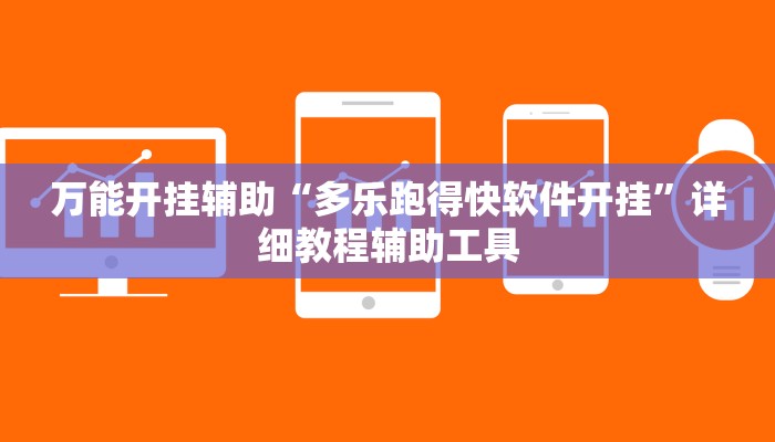 教程开挂辅助“蜀川四川麻将必赢神器”开挂(透视)辅助教程