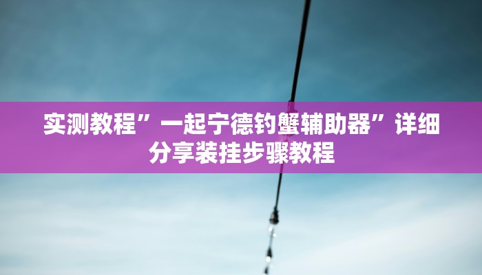 实测教程”哈局十三张怎么出胜率”(透视)其实确实有挂