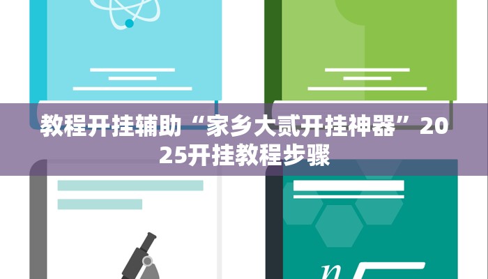 万能开挂辅助“佛手在线其实是有透视挂”(透视)其实确实有挂