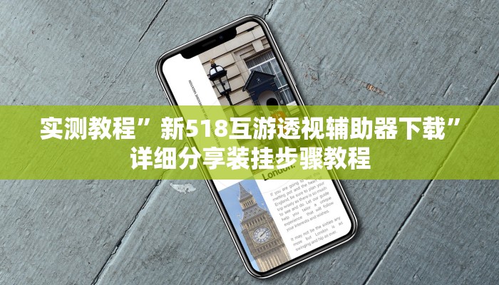 万能开挂辅助“点点四川长牌透视开挂”其实确实有挂